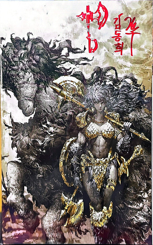 RED SONJA NOIR #1 SIGNED KIM DONGHEE COVER B WRAPAROUND COVER  EXCLUSIVE